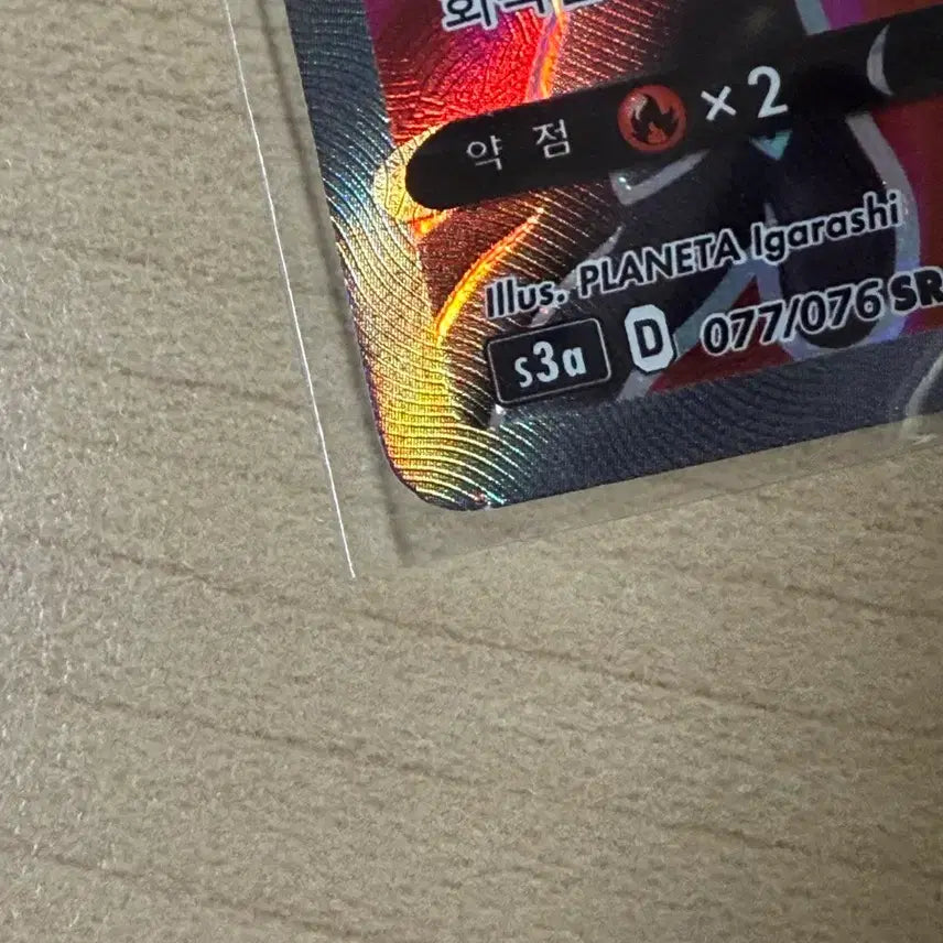 [BUNJANG] Zarude V SR Pokemon Card (Damaged) / 포켓몬카드 자루도V SR(하자있음)