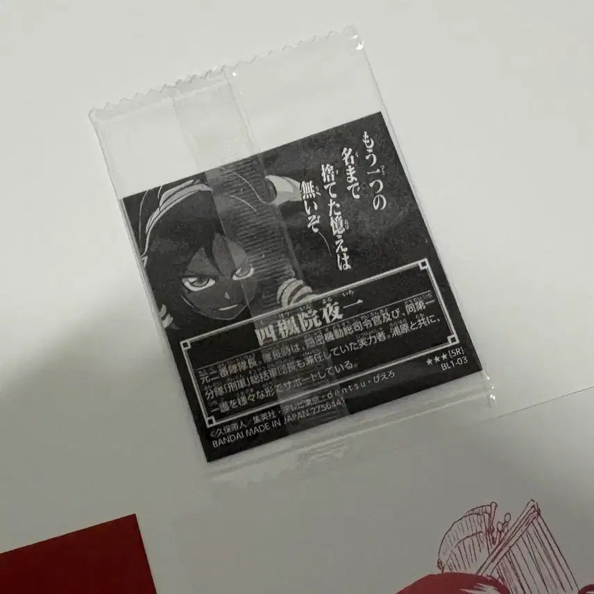 [BUNJANG] Bleach Shihouin Yoruichi Bromide Wafer Seal Super Rare / [블리치] 시호인 요루이치 브로마이드 웨하스 씰 슈퍼레어