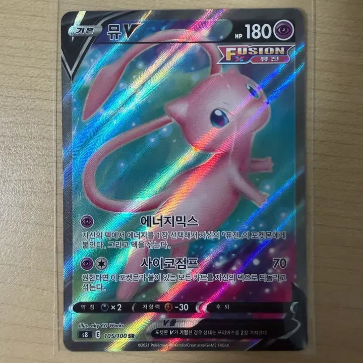 [BUNJANG] Mew V SR Pokemon Card / 포켓몬카드 뮤V SR