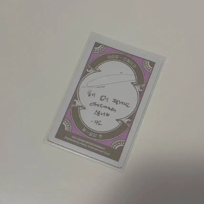 [BUNJANG] IU "Flower Bookmark" Photocard / 아이유 꽃갈피셋 포토카드
