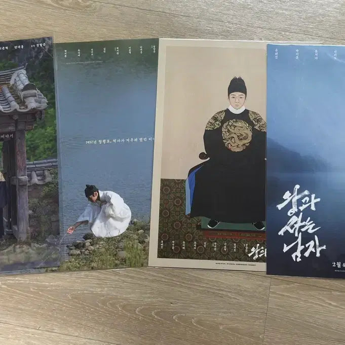 [BUNJANG] The Man Who Lives with the King Poster 4-Set / 왕과 사는 남자 포스터 4종 세트