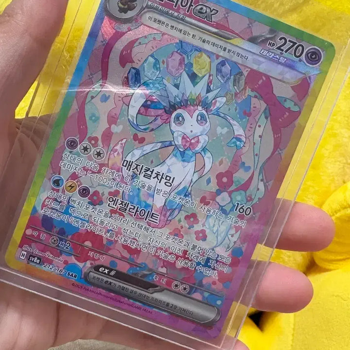 [BUNJANG] Pokemon Card Terra Nymphia EX SAR / 포켓몬카드 테라 님피아 EX SAR 상태좋음