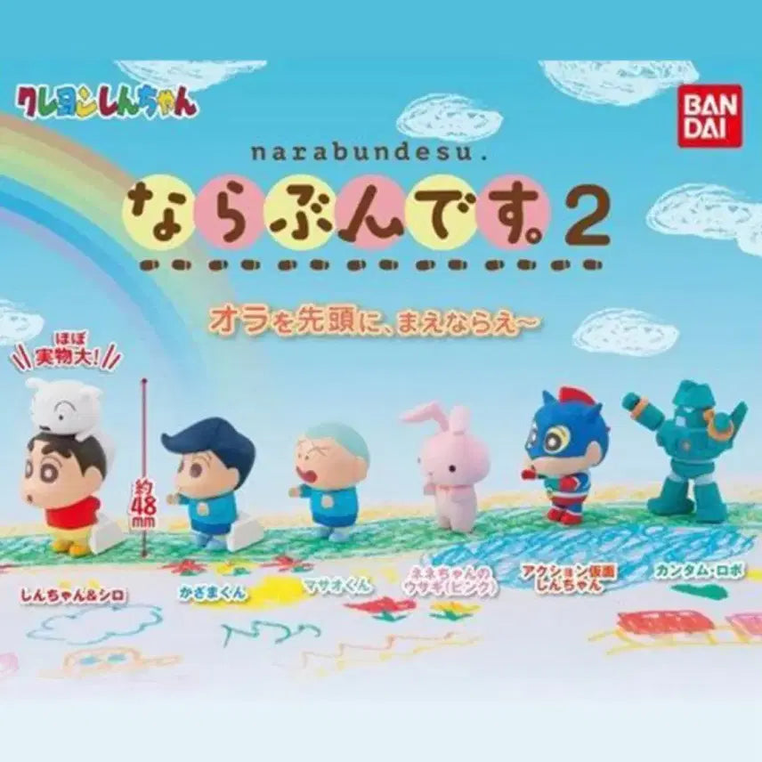 [BUNJANG] Bandai Crayon Shin-chan: The Battle of Supernatural Powers – Forming the N-Force! Gacha Set / 반다이 짱구 나라분데스 나란히 2탄 가챠 6종 풀세트