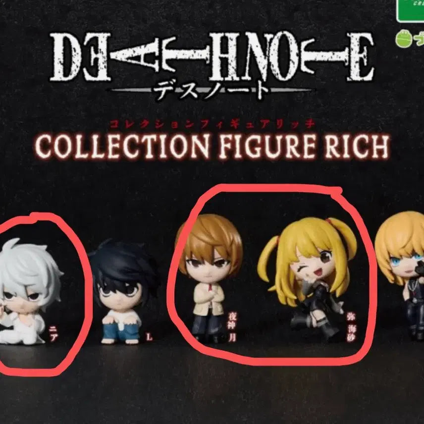 [BUNJANG] Death Note Collection Figure Rich (Laito, Misa, Near) / 데스노트 컬렉션 피규어 리치 RICH