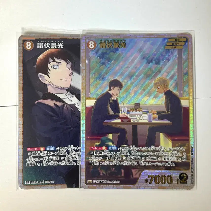 [BUNJANG] Detective Conan Card Game TCG Morofushi Hiromitsu SR SRP Set / 명탐정 코난 카드 게임 tcg 모로후시 히로미츠 sr srp 세트