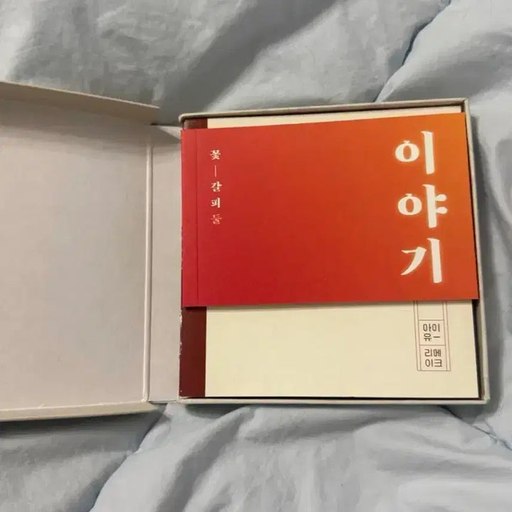 [BUNJANG] IU Flower Bookmark II Album (Unsealed) / 아이유 꽃갈피둘 앨범(개봉)