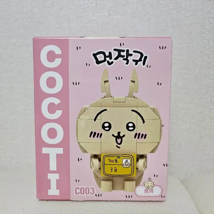 [BUNJANG] Cocoti "Meonjakwi" Usagi Block Figure / 코코티 먼작귀 블럭 피규어(우사기)