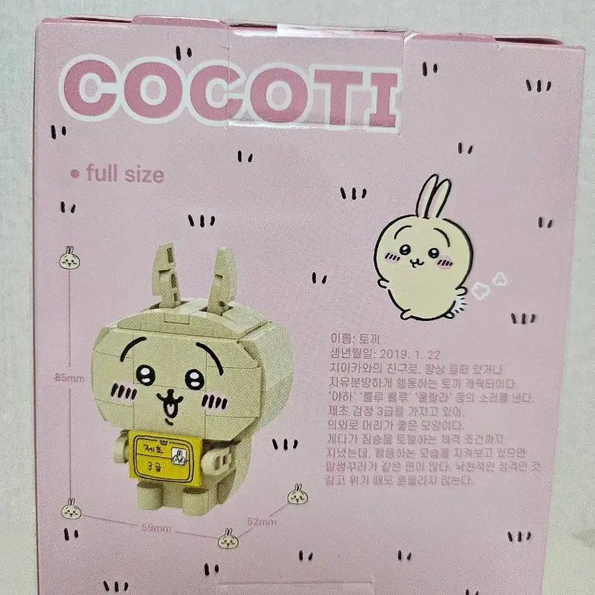 [BUNJANG] Cocoti "Meonjakwi" Usagi Block Figure / 코코티 먼작귀 블럭 피규어(우사기)