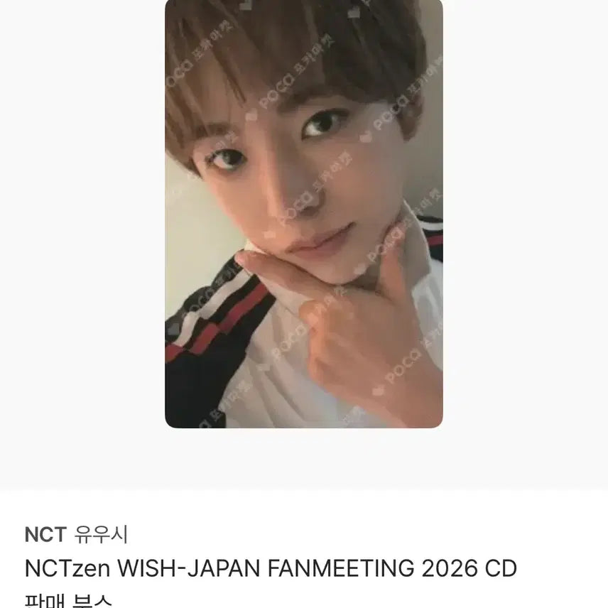 [BUNJANG] NCT Wish Japan Album Yoiyoi Doiyoi Boommin Girl Bundle Set Photocards / 시온 포카 일괄 양도 엔시티위시 일본 앨범 요이동 보밋걸 교환