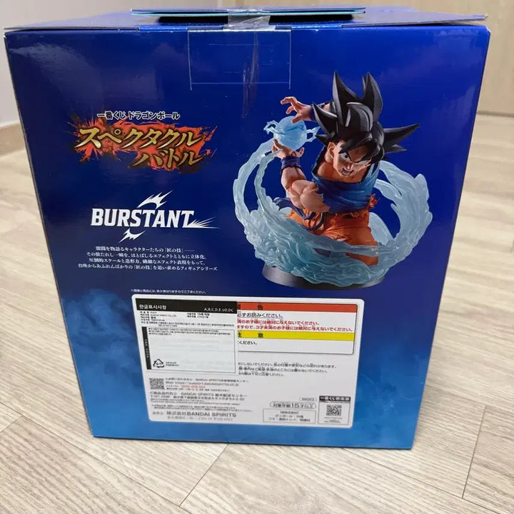 [BUNJANG] Dragon Ball Ichiban Kuji Prize A Son Goku Figure (Sealed) / (미개봉)제일복권 드래곤볼 A상 손오공 새상품