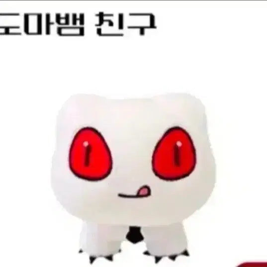 [BUNJANG] Gwedam Chulgeun "Desk Lizard Friend" Plush Doll / 괴담출근 괴출 책상 위 도마뱀 친구 인형