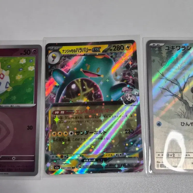 [BUNJANG] Pokemon Card Golduck, Luchaball Bundle Set / 포켓몬카드 고라파덕,루챠볼 일괄판매합니다!