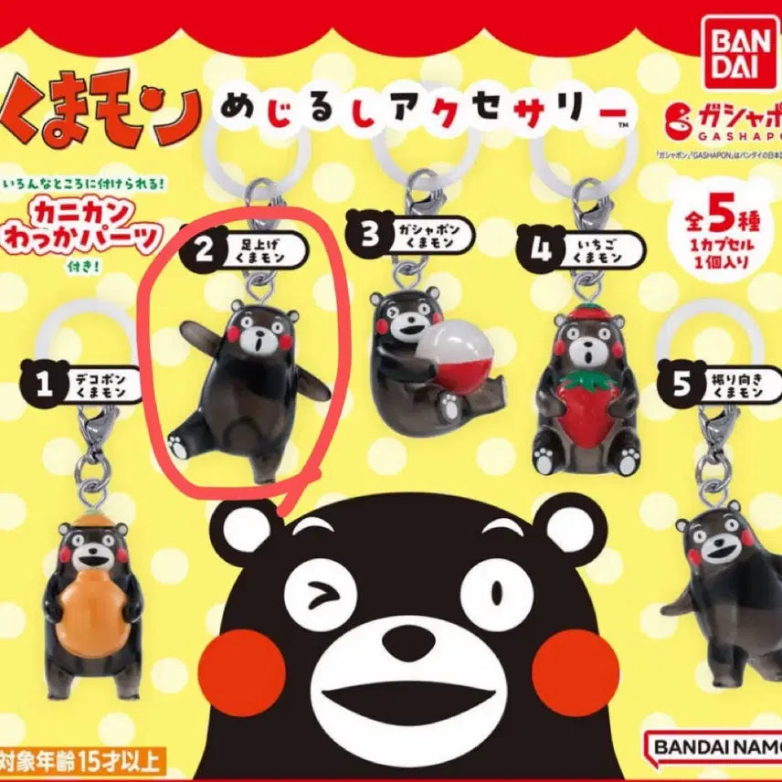 [BUNJANG] Kumamon &