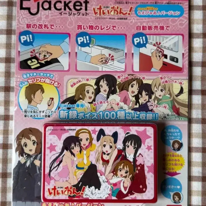 [BUNJANG] K-ON! Ejacket Voice Transportation Card Holder / 케이온 Ejacket 보이스 교통카드 홀더
