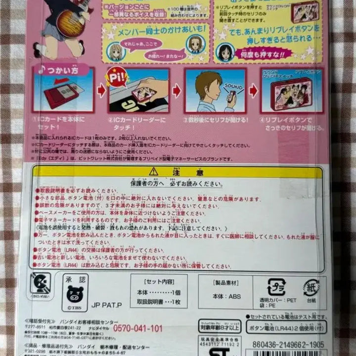 [BUNJANG] K-ON! Ejacket Voice Transportation Card Holder / 케이온 Ejacket 보이스 교통카드 홀더