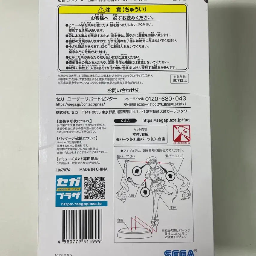 [BUNJANG] Hatsune Miku Patissiere Figure / 하츠네미쿠 비터 파티시에 피규어 양도