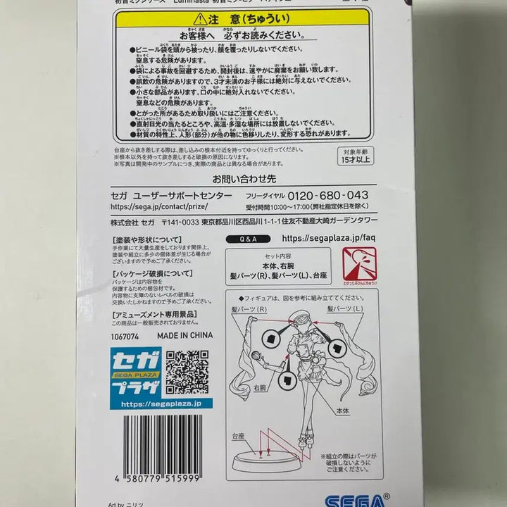 [BUNJANG] Hatsune Miku Patissiere Figure / 하츠네미쿠 비터 파티시에 피규어 양도