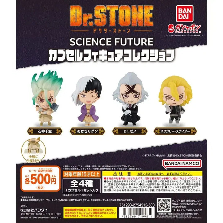 [BUNJANG] Dr. STONE Gin Ichimaru Gacha Stand Figure / [닥터스톤] 반다이남코 이치마루 긴 가챠 스탠드 피규어