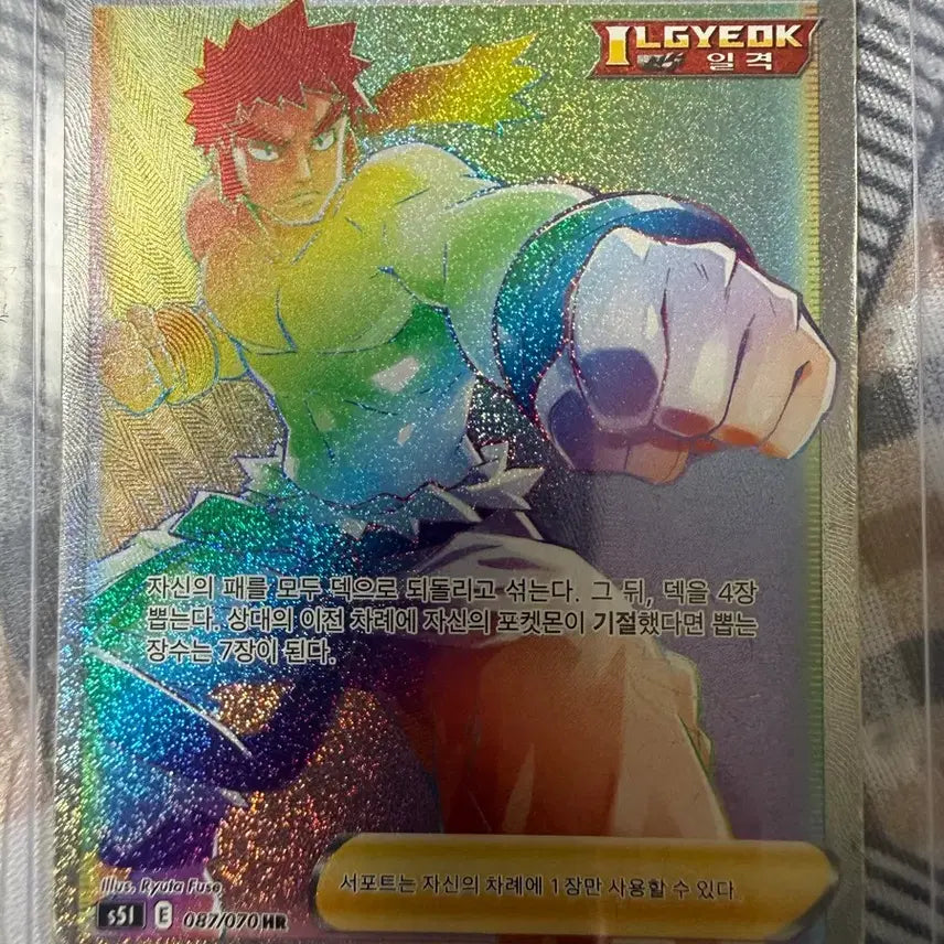 [BUNJANG] Pokemon Card Trainer Shiba Ichigeki Support HR (087/070) / 포켓몬카드 트레이너 시바 일격 서포트 HR(087/070)
