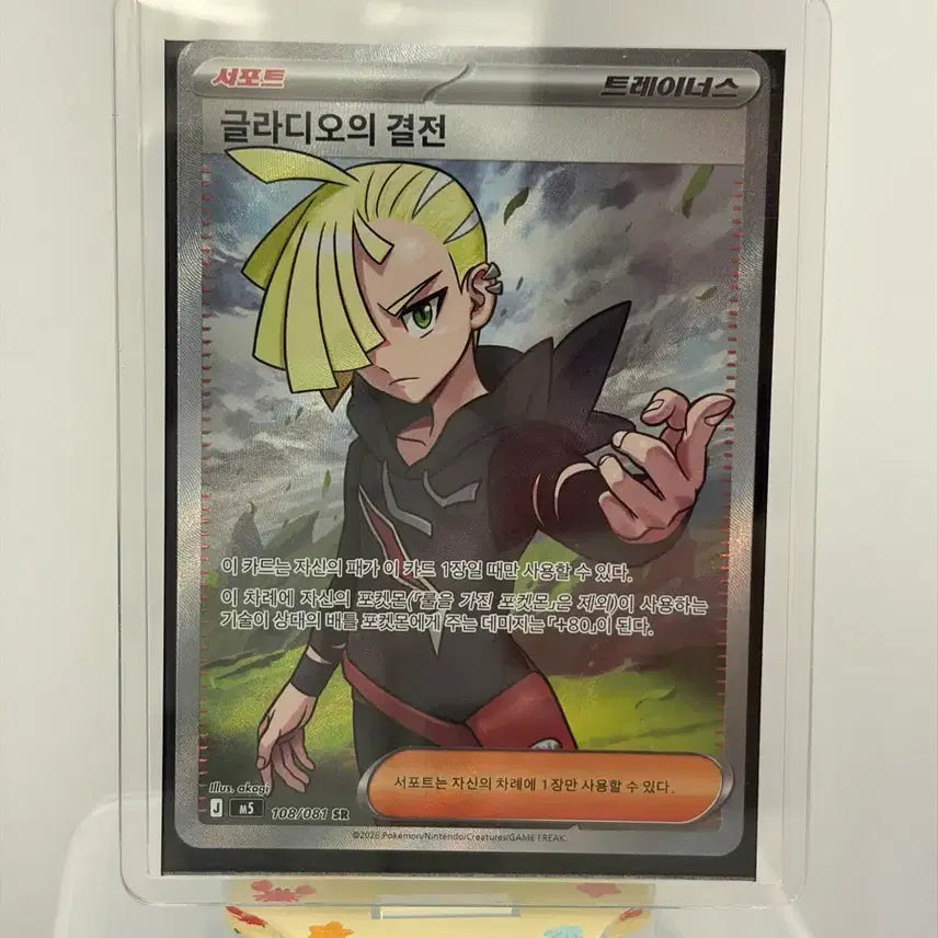 [BUNJANG] Pokemon Card Gladion&