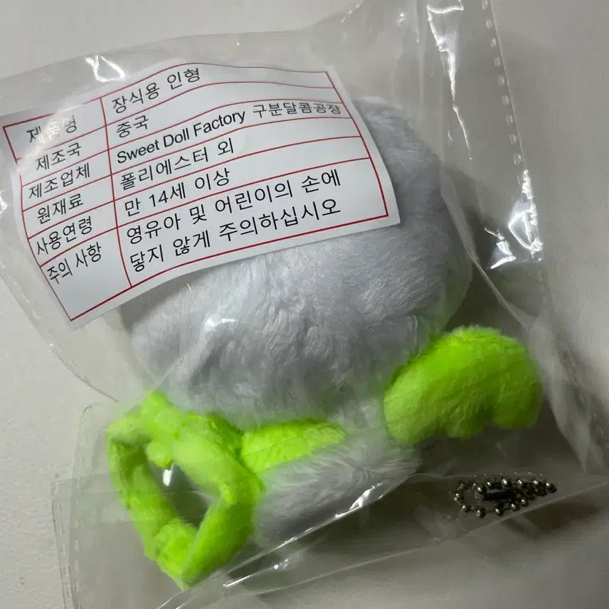 [BUNJANG] BOYNEXTDOOR Jaehyun Yoomyeong Doll Bundle Set / 보넥도 GND 명재현 유우멍 인형 양도