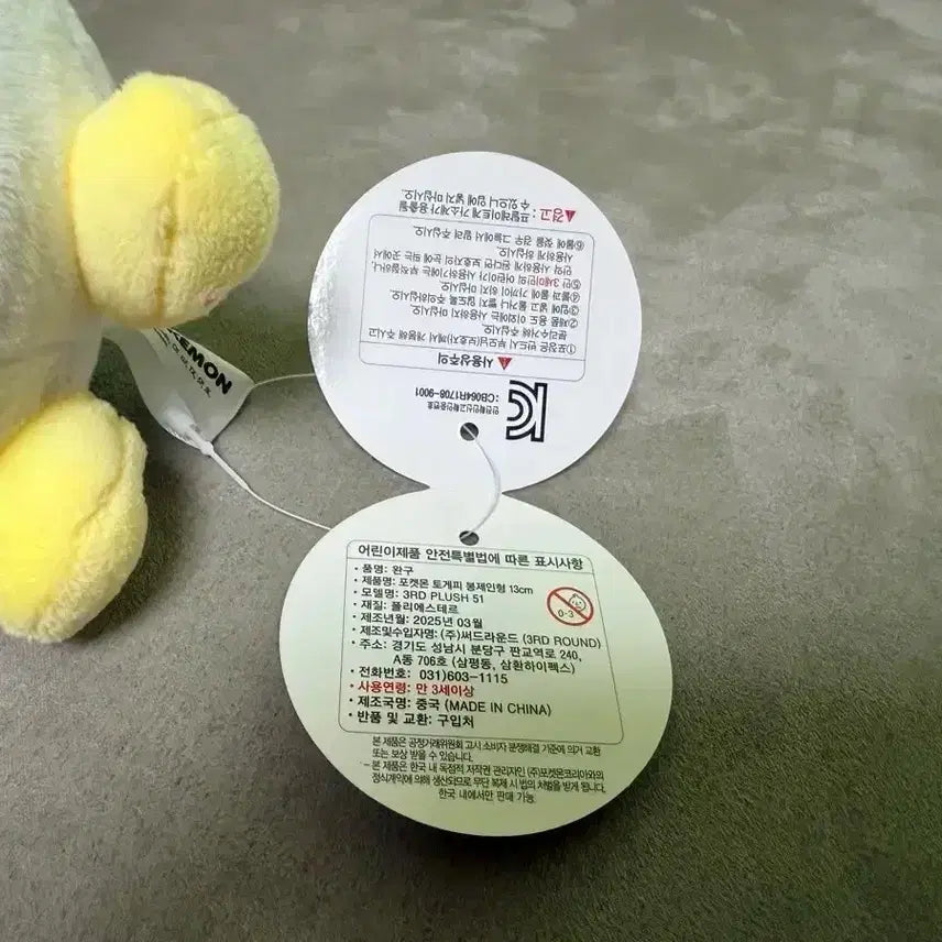 [BUNJANG] Official Pokemon Togepi 13cm Keyring Plush / 정품 포켓몬스터 토게피 13cm 키링 인형