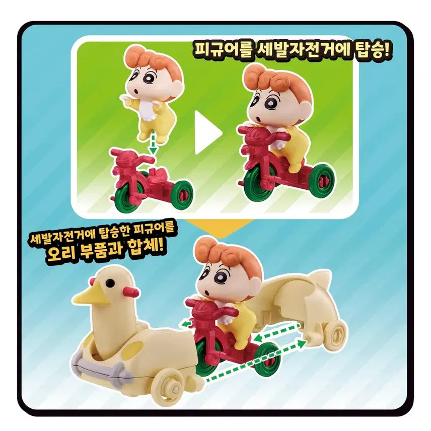[BUNJANG] Bandai Crayon Shin-chan Chibi Character Ride-On Car / 반다이 짱구는 못말려 짱아 붕붕카