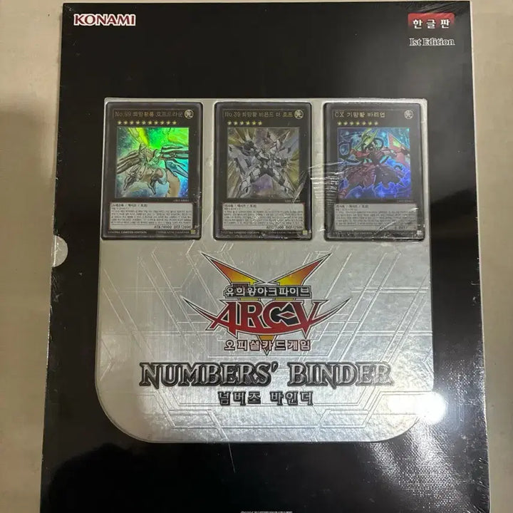 [BUNJANG] Yu-Gi-Oh! Numbers Binder (Discontinued New Product) / (단종 새상품) 유희왕 넘버즈 바인더