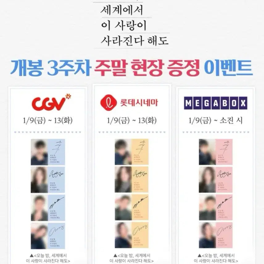 [BUNJANG] Oseisa Special Edition Chu Youngwoo Photocard Set / 추영우 포토카드
