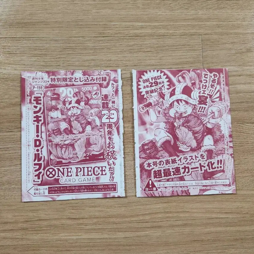 [BUNJANG] One Piece Meat Luffy Promo Card 2-Pack (Sealed) / 원피스 고기루피 프로모카드 2팩(미개봉)(새팩)