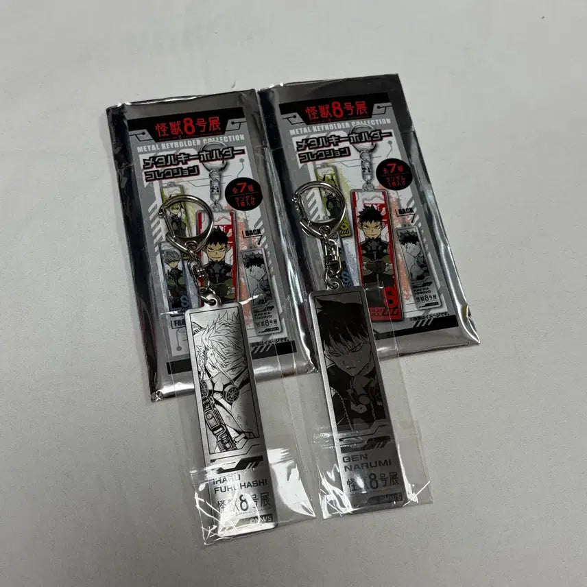 [BUNJANG] Kaiju No. 8 Gen Narumi &amp; Ichi Haru Metal Keyholder Keychain Bundle (Sealed) / 일괄 미개봉 | 괴수 8호 원화전 나루미 겐 이하루 괴8 메탈 키홀더 키링