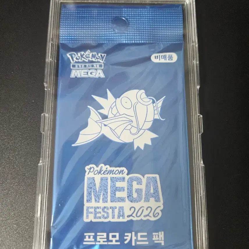 [BUNJANG] Magikarp Promotion Sealed / 잉어킹 프로모 미개봉