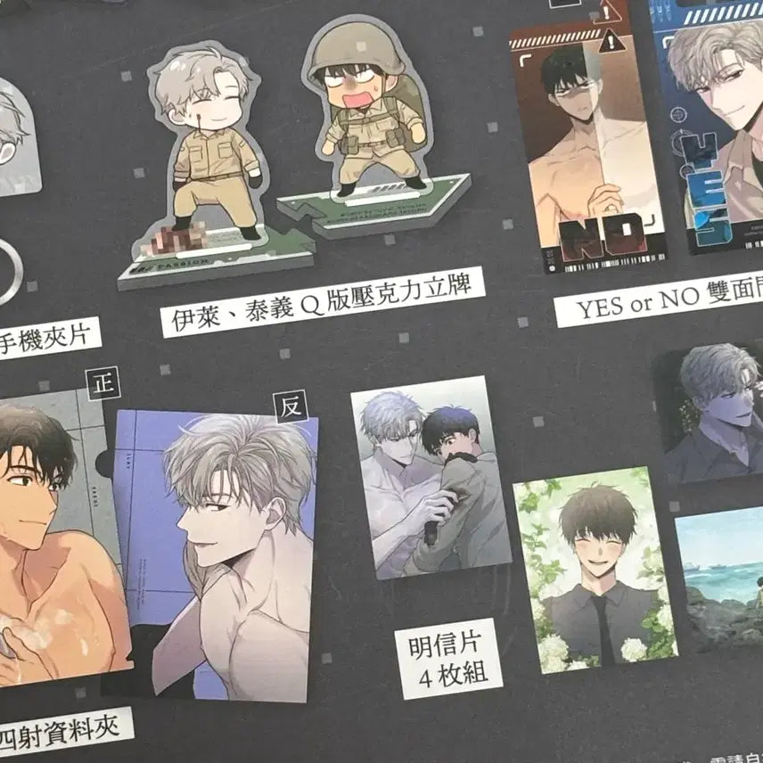 [BUNJANG] Fashion Webtoon Yuji Vol. 2-3 Special Edition Goods Bundle / (오늘까지만 판매)유우지 패션 웹툰 대만 2,3권 특장판 굿즈