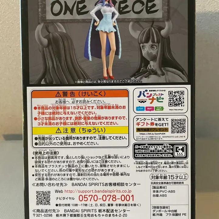 [BUNJANG] Banpresto One Piece Wano Country Sealed Figure / 미개봉) 반프 원피스 와노쿠니