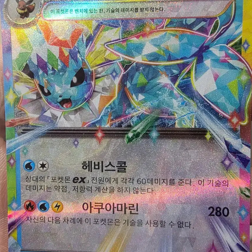 [BUNJANG] Booster EX 202/187 SAR and 2 Other Cards / 부스터 EX 202/187 SAR 외 2종