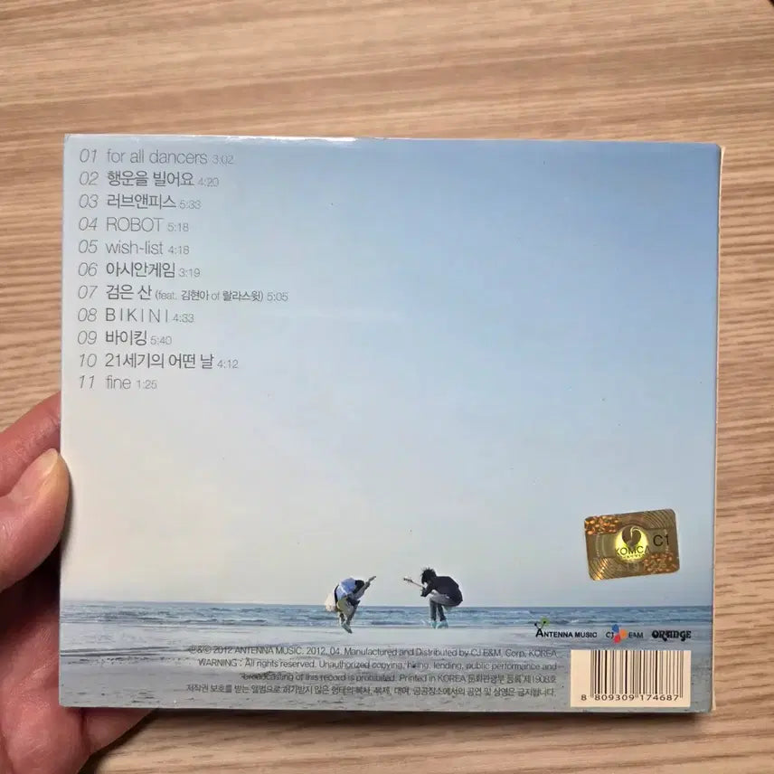 [BUNJANG] Peppertones 4th Album &
