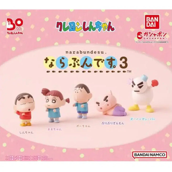 [BUNJANG] Bandai Crayon Shin-chan Naranndes 3rd Series Gacha Full Set (5 Types) / 반다이 짱구 나라분데스 나란히 3탄 가챠 5종 풀세트
