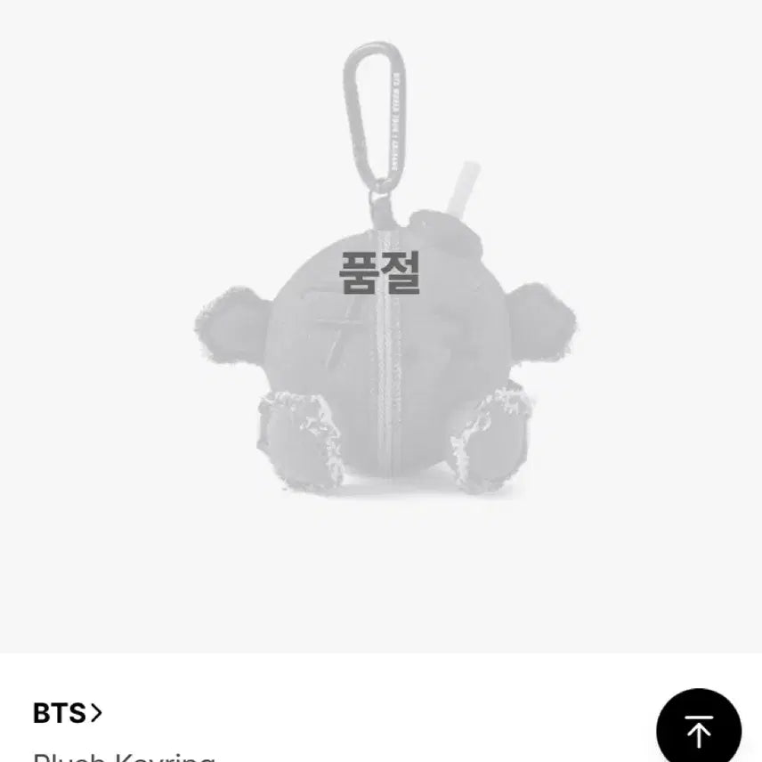 [BUNJANG] BTS Plush Keyring / Bts 플러쉬 키링 Plush Keyring