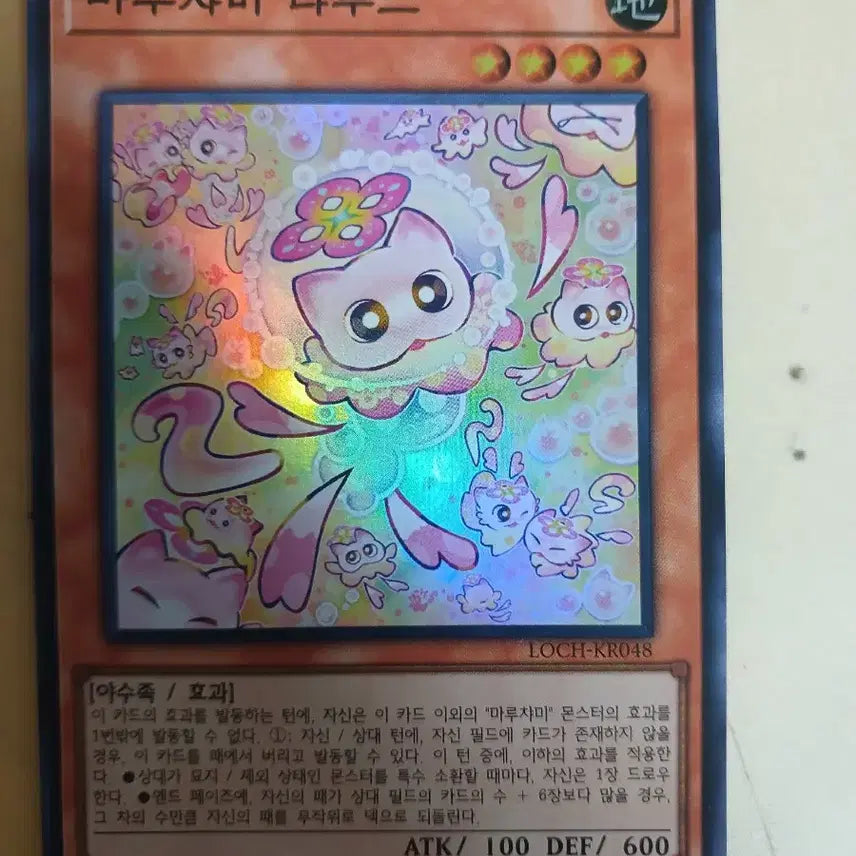 [BUNJANG] Maruchami Fuwaros Nyarths Rare Monster Card Bundle Set / 마루챠미 후와로스 푸루리아 냐루스 rare 일괄