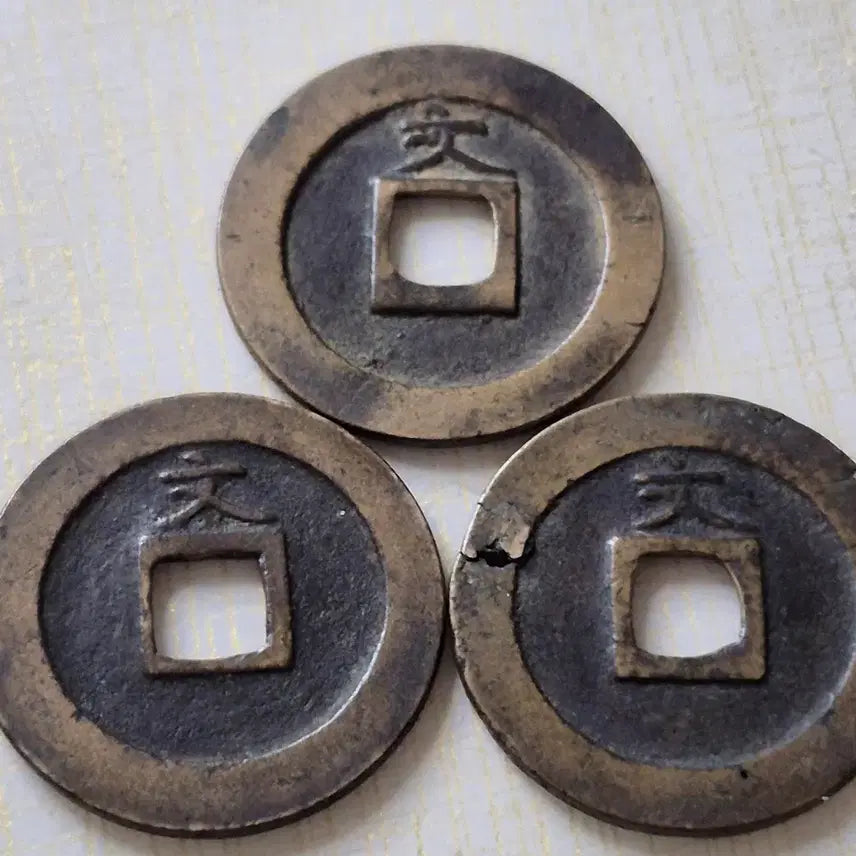 [BUNJANG] Japanese Official Bronze Coin Set (3 Coins) / 일본 관용. 통보. 청동. 주화 3개.  일괄