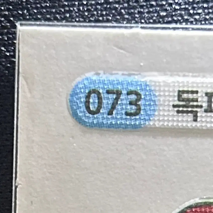 [BUNJANG] 2022 Pokemon 3-Digit Tteokbokki Sticker 073 Tentacool / 2022 포켓몬 3자리 띠부씰 073 독파리 판매합니다