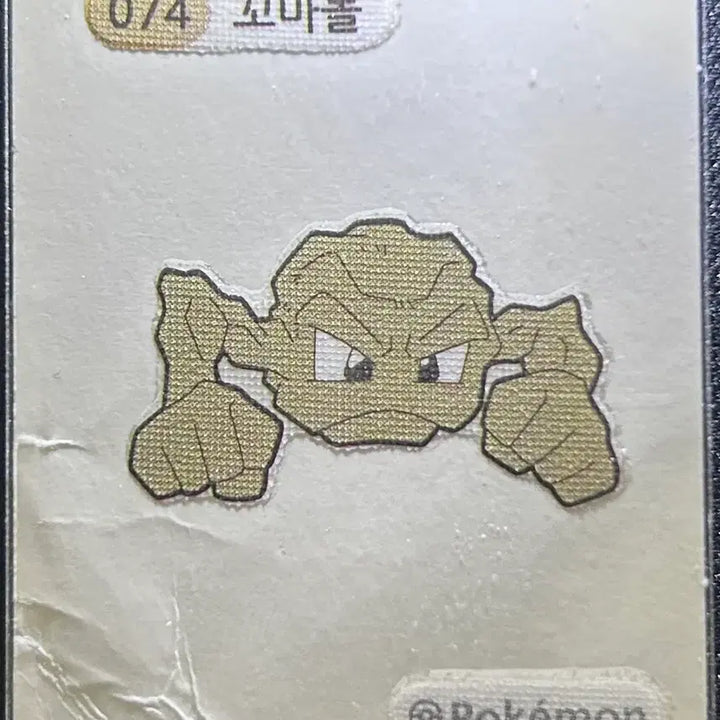[BUNJANG] 2022 Pokemon 3-Digit Sticker 074 Geodude / 2022 포켓몬 3자리 띠부씰 074 꼬마돌 판매합니다