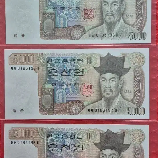 [BUNJANG] Bank of Korea 5000 Won Banknote 3rd Edition Consecutive Set (3 Bills) / 한국은행 3차5000원권 3장연번 미사용