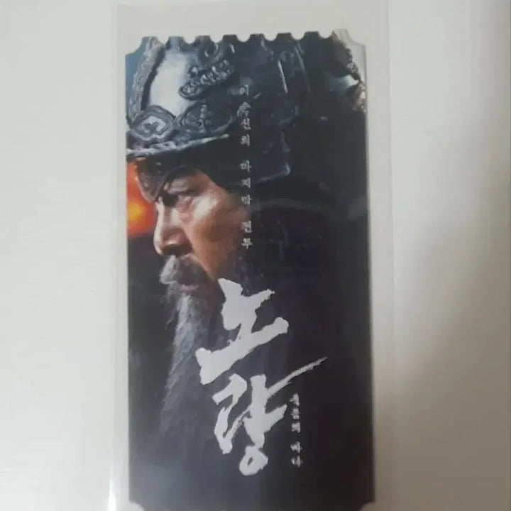 [BUNJANG] Noryang: Deadly Sea Megabox Special Ticket / 오티 메가박스 노량
