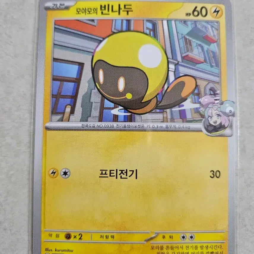 [BUNJANG] Pokemon Card Deck Source: Moya&