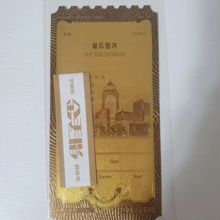 [BUNJANG] Megabox Goldfinger Special Ticket / 오티 메가박스 골드핑거