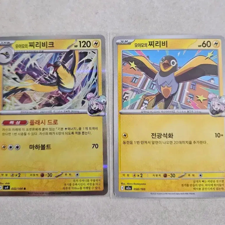 [BUNJANG] Pokemon Card Deck Source Moyamoya&