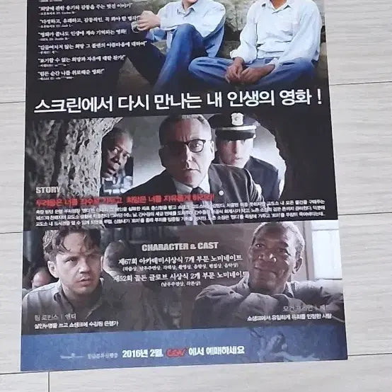 [BUNJANG] The Shawshank Redemption (2016 Re-release) Movie Flyer - Tim Robbins, Morgan Freeman / 팀로빈스 모건프리먼 쇼생크탈출(2016년 재개봉)전단지