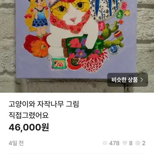[BUNJANG] Summer Limited Edition Paintings / 여름한정 그림 50%할인 시작합니다