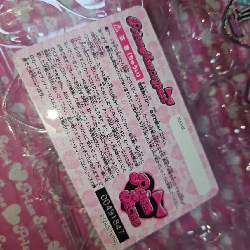 [BUNJANG] PriStar Memorial Pass Card / 프리즘스톤 메모리얼 패스 카드 꿈라프